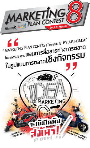 Marketing Plan Contest